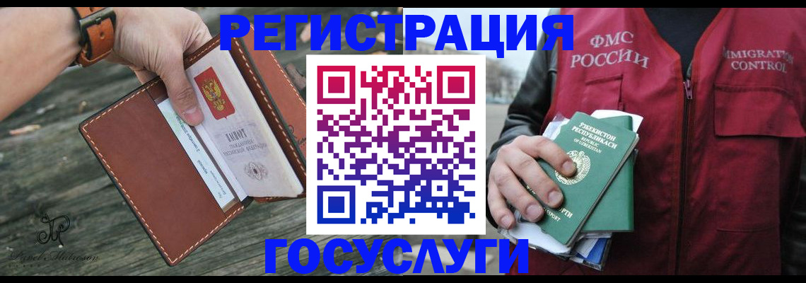 регистрация для школы в Енисейске