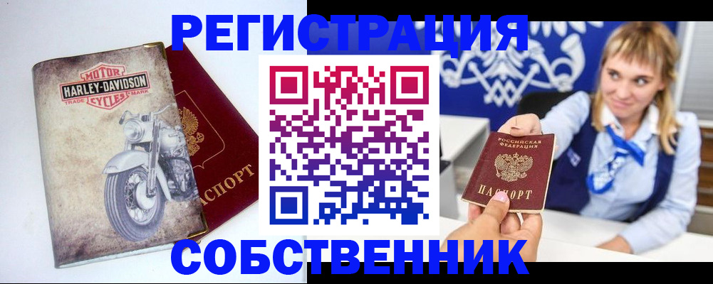 временная регистрация госуслуги в Енисейске