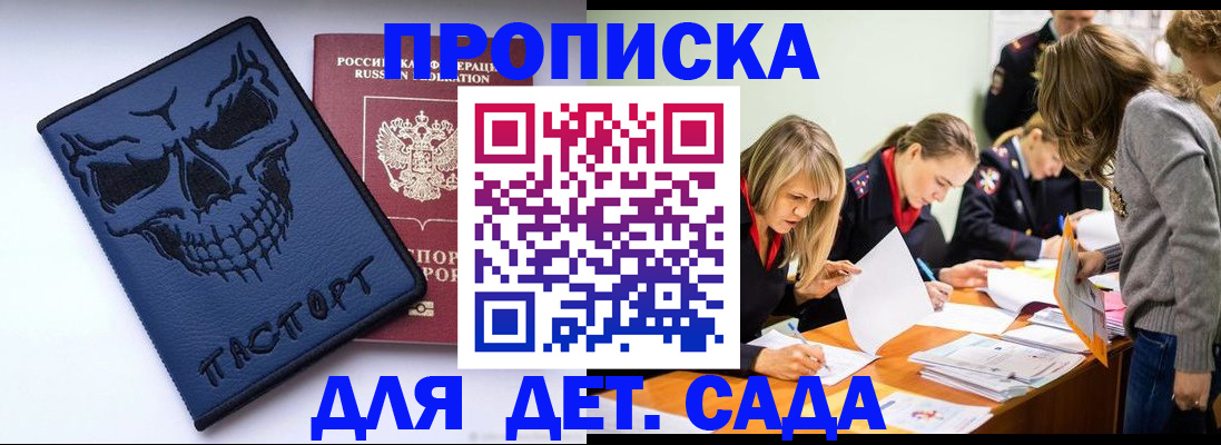 прописка в квартире в Енисейске